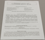 Проводной телефон Вектор 207/03