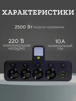 Тройник в розетку 4 гнезда с раздельными выключателями, сетевой фильтр с USB, Type-C. Разветвитель электрический с фонариком