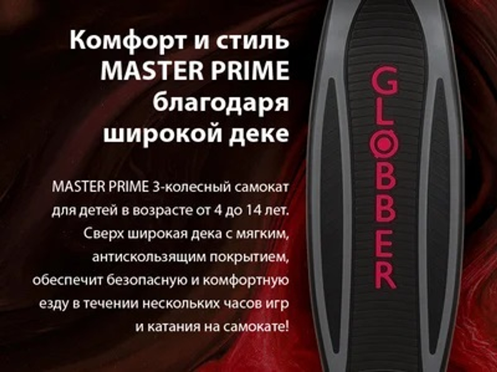 Детский трехколесный самокат Globber Master Prime, бирюзовый бирюзовый