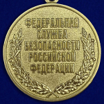 Медаль "За заслуги в разведке" ФСБ Учреждение: 12.05.2004