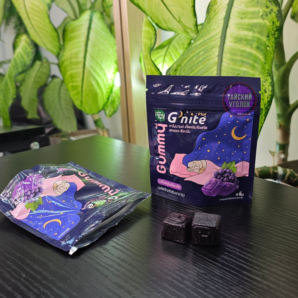 Мармеладки для сна 4 шт