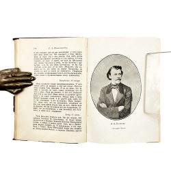 Штакеншнейдер Е. А. Дневник и записки (1854-1886). Academia, 1934.