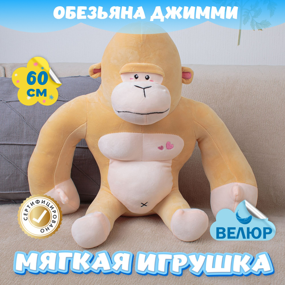 Мягкая игрушка Обезьяна KiDWoW для девочек, мальчиков, малышей, детей, в подарок, для сна