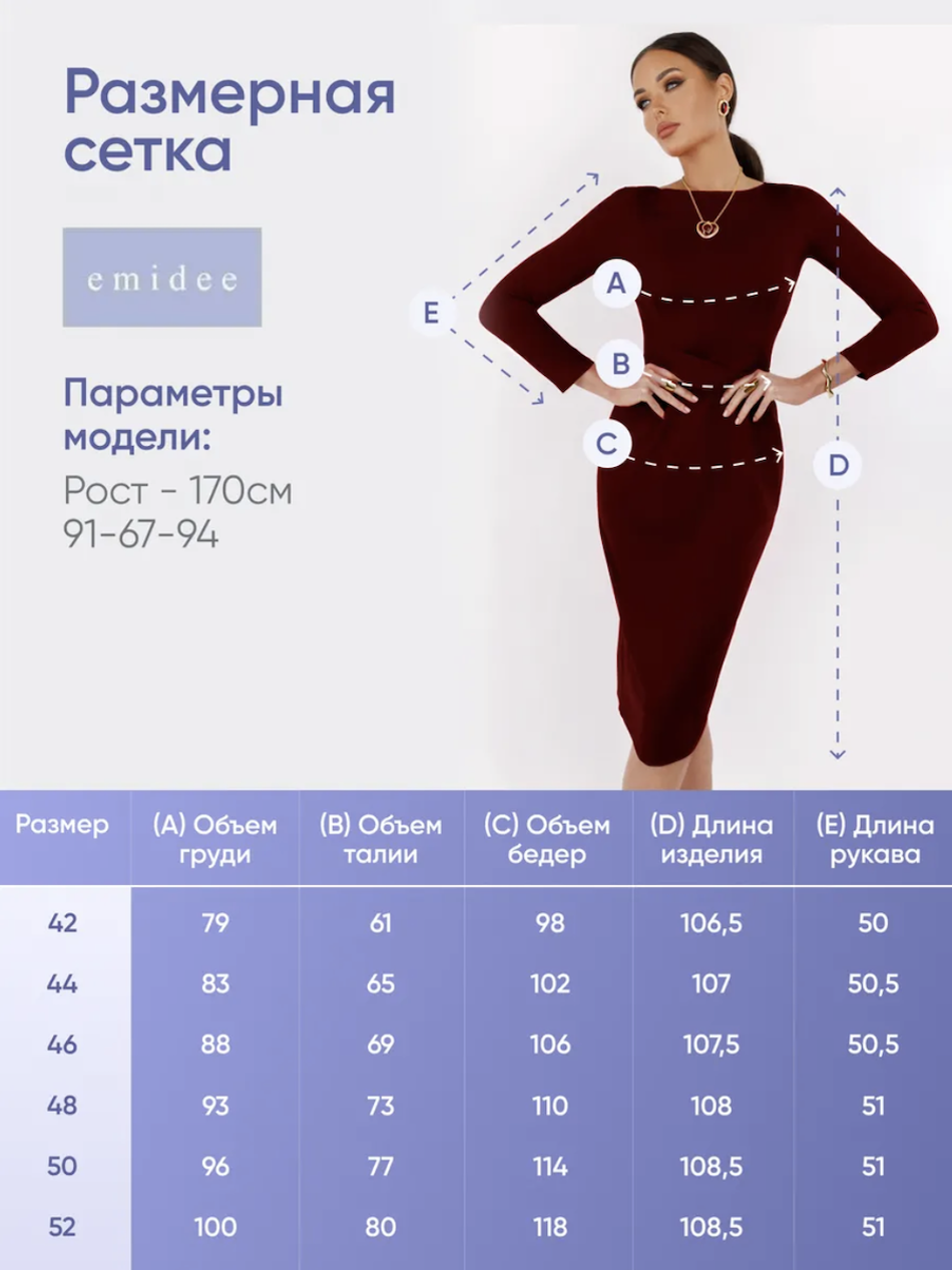 Платье облегающее миди