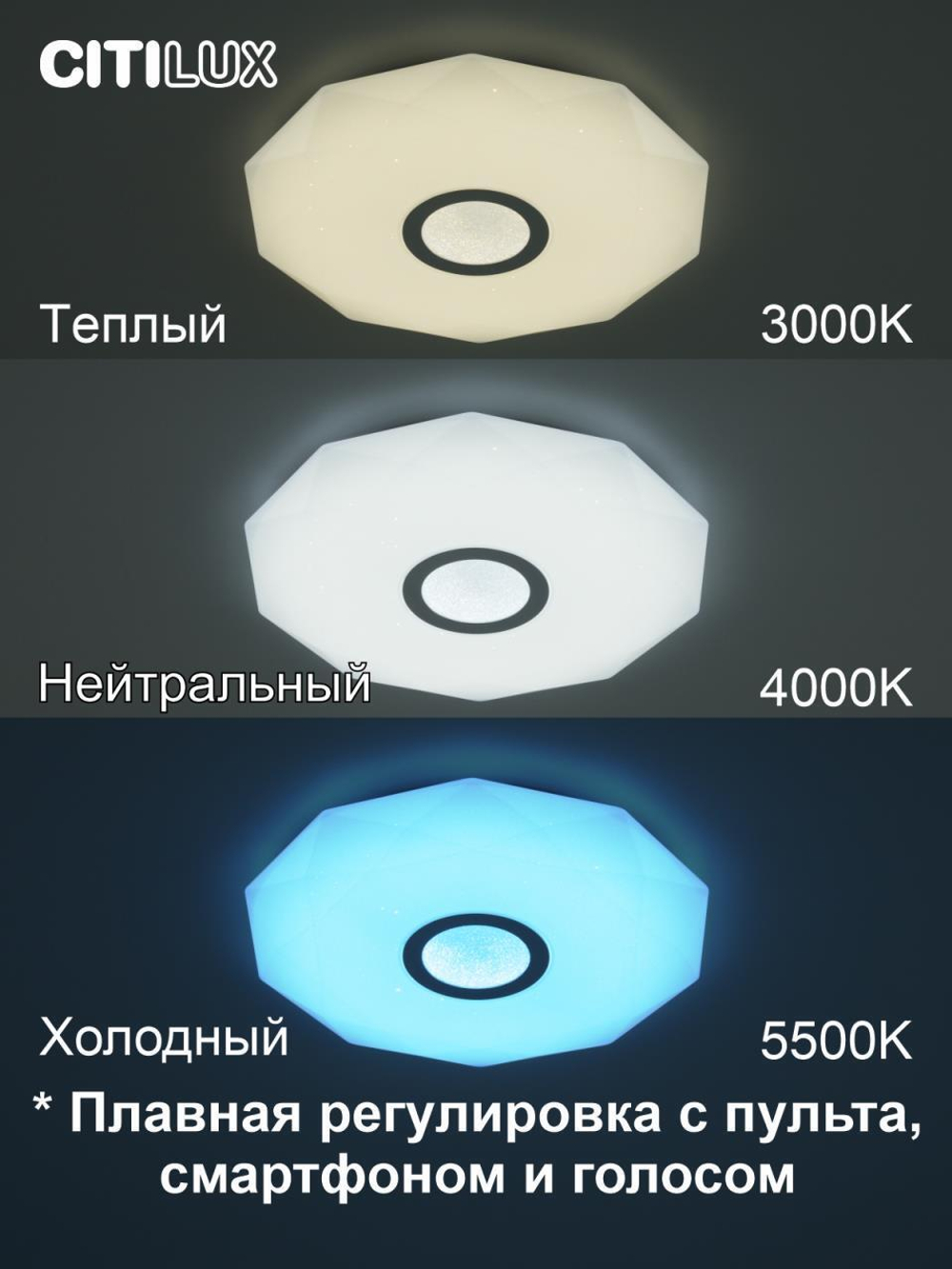 Потолочный светодиодный светильник Citilux Диамант Смарт CL713A40G