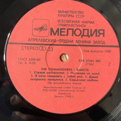 Винтажная виниловая пластинка LP Commodores Вместе (СССР 1988)
