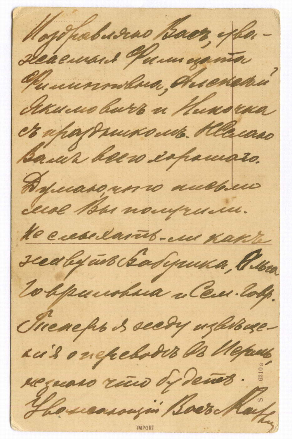 Цветная дореволюционная пасхальная открытка (крашеные яйца). Подписанная