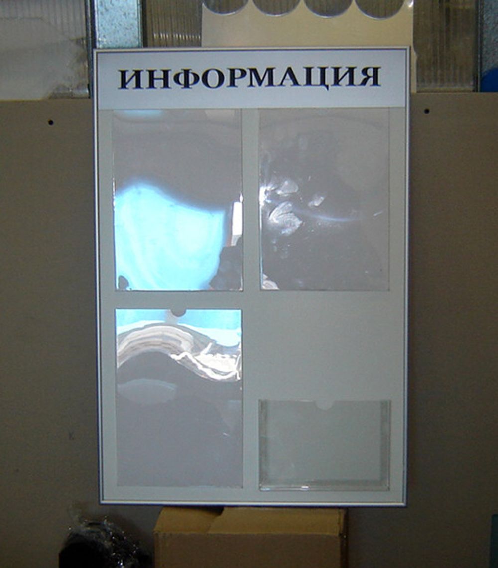 Стенд информационный 4 кармана в профиле