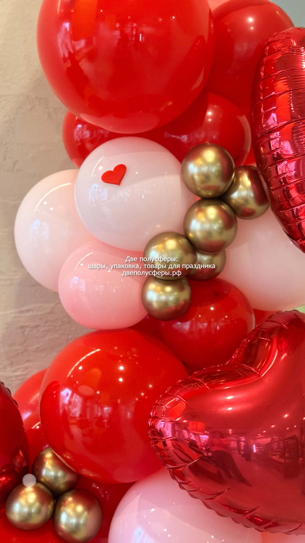 Стойка для бизнеса Любовь