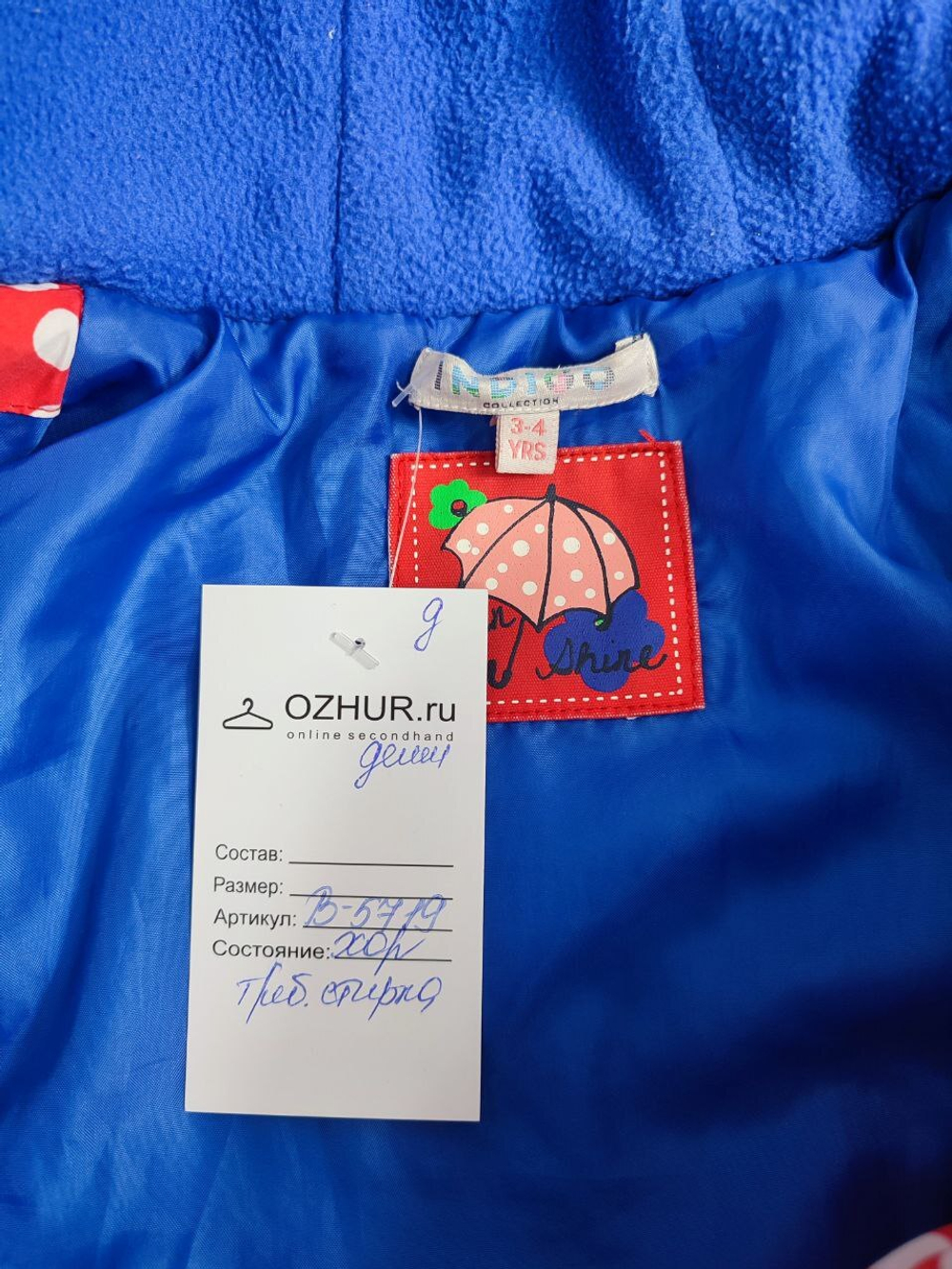 Куртка Indigo демисезонная на 3-4 года