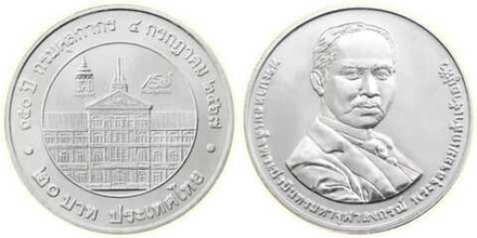 Таиланд 20 бат, 2024 150-летний юбилей - Таможенный департамент