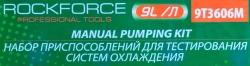 Установка для удаления отработанного масла с комплектом щупов ручная(9л) RockForce##Rock FORCE RF-9T3606M