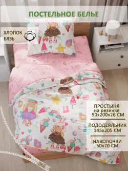 Постельное белье бязь Сказка "Сластена/Принцесса" 1,5-сп Наволочка 50х70 см 1 шт Простынь на резинке 90x200 см Пододеяльник 145x205 см