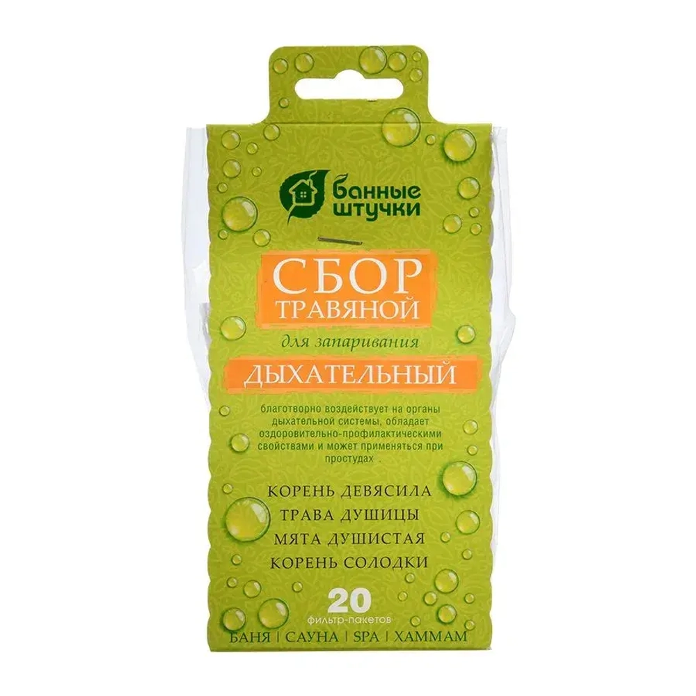 Сбор травяной Дыхательный, 20 фильтр-пак. х 2 г. для бани и сауны Банные штучки