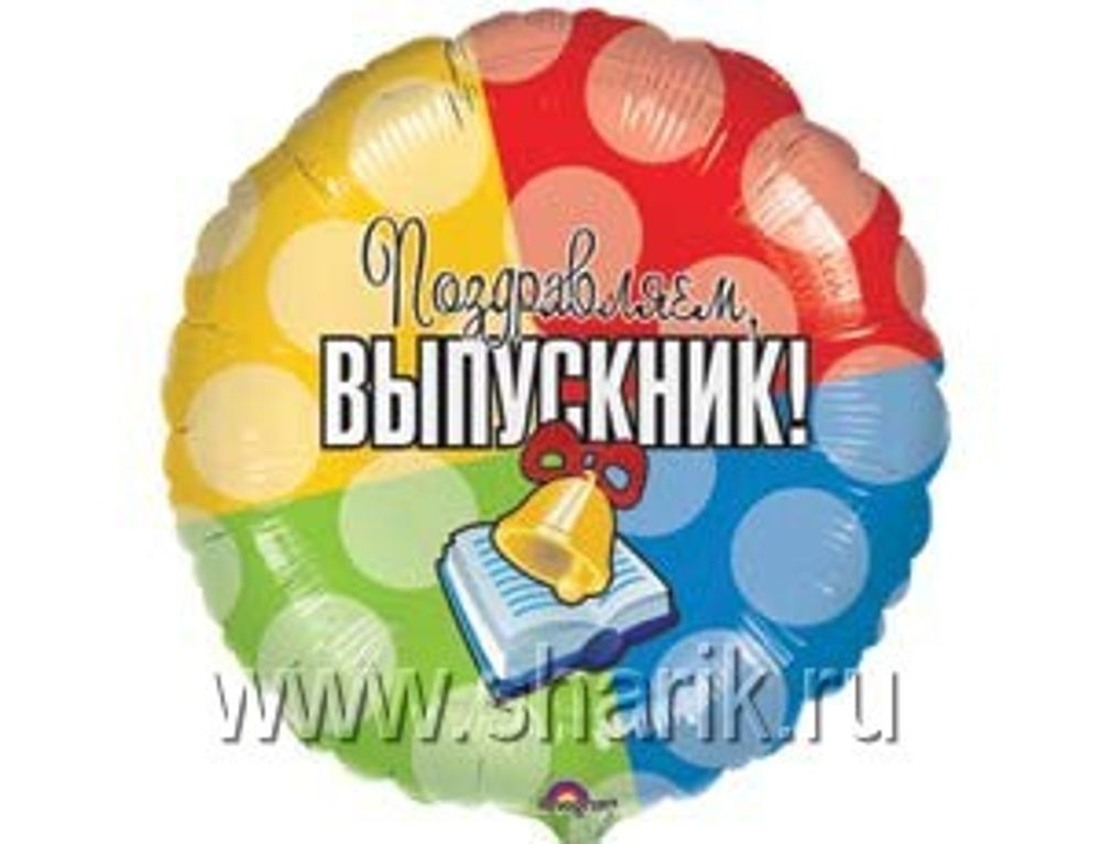 А 18&quot; РУС Выпускник S40