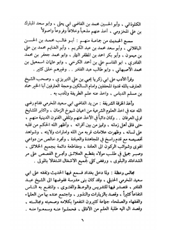 Al-Fath al-Rabbani by Shaykh Gilani | Shaykh Abdul Qadir Jilani