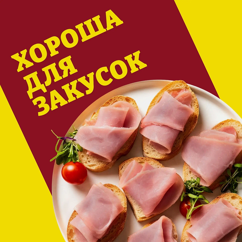 Ветчина Папа может Рубленая вареная 300г