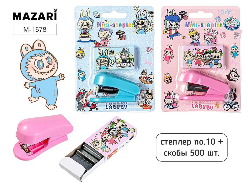 Набор 2предм. степлер №10, скобы 500шт., "Зубастик" 2 дизайна, блистер (Mazari)