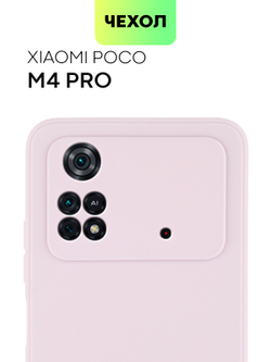 Чехол BROSCORP для Poco M4 Pro оптом (арт. XM-PM4PRO(4G)-COLOURFUL-PURPLE)