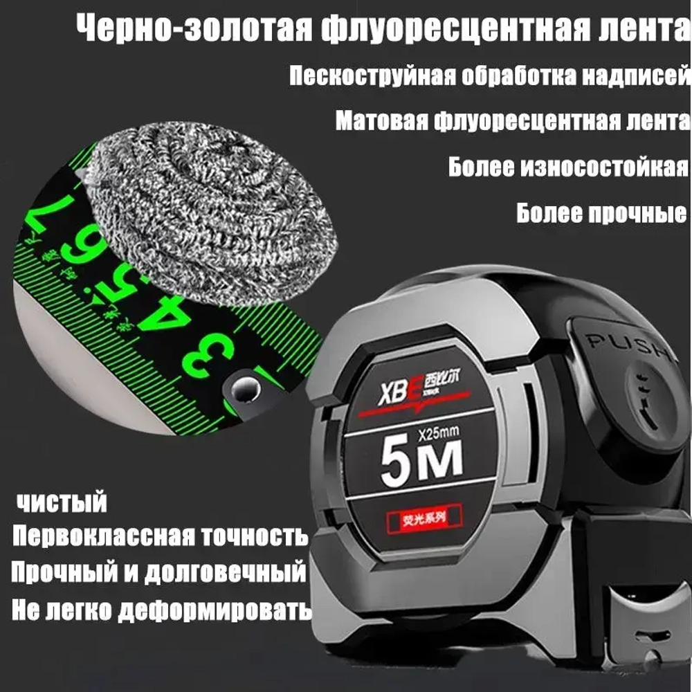 Измерительная лента Строительная 5м x 25мм