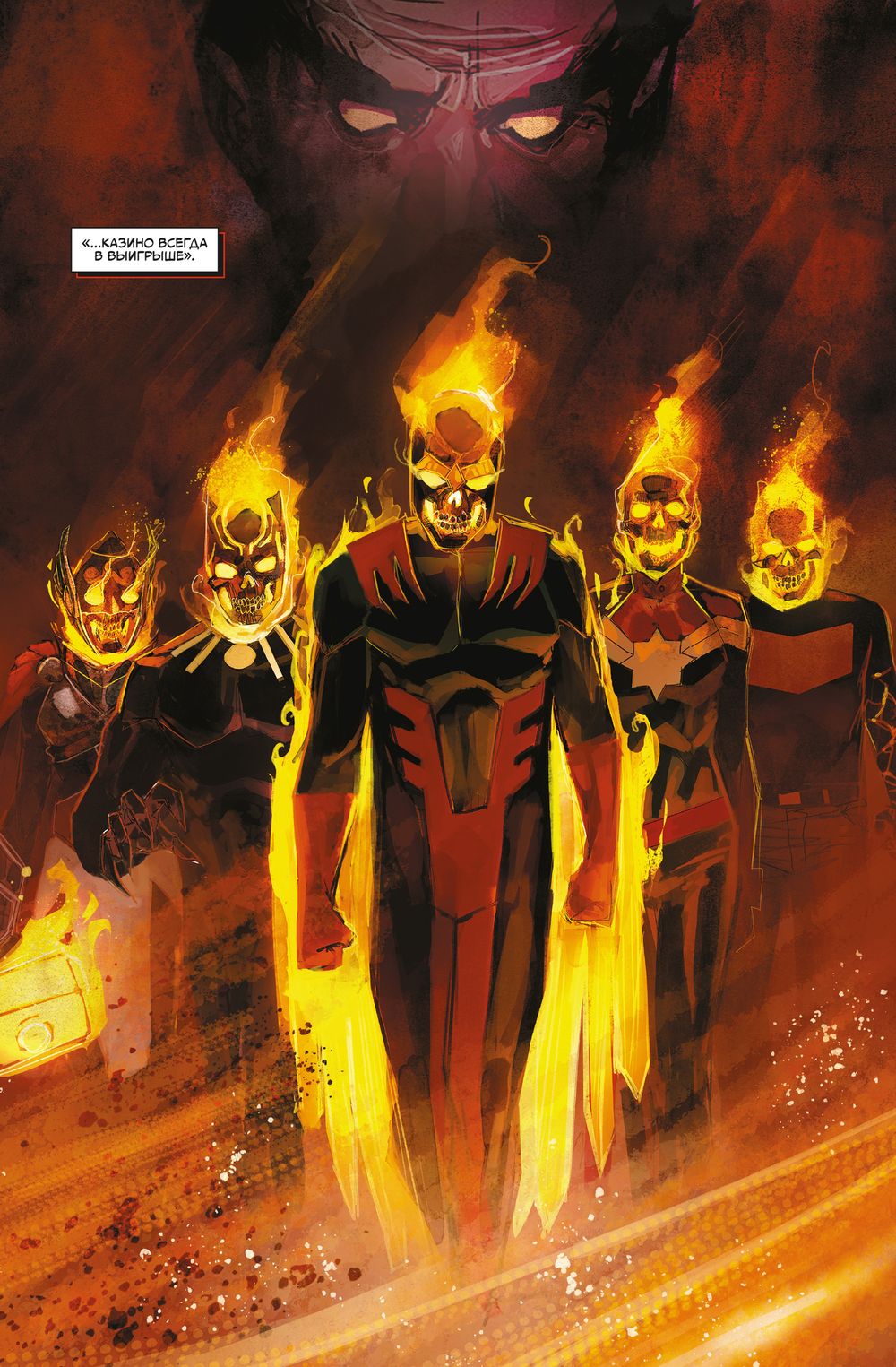 Комикс Доктор Стрэндж. Проклятие