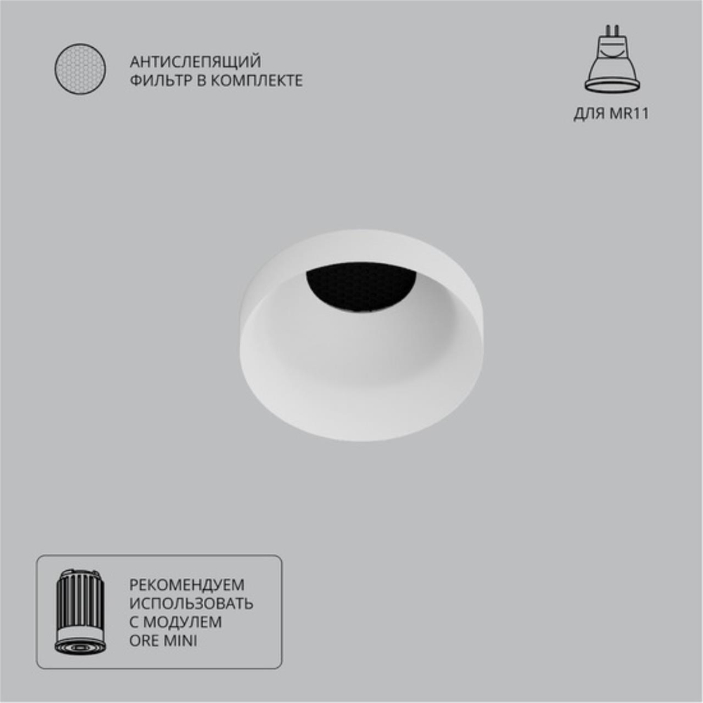 Встраиваемый светильник Arte Lamp DUCRE MINI A7094PL-1WH