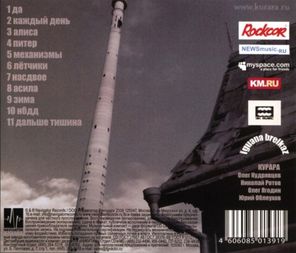 Курара / Механизмы (CD)