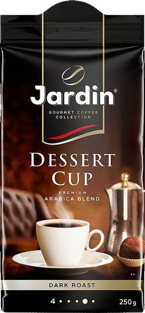 Кофе молотый Jardin Dessert Cup, 250 гр