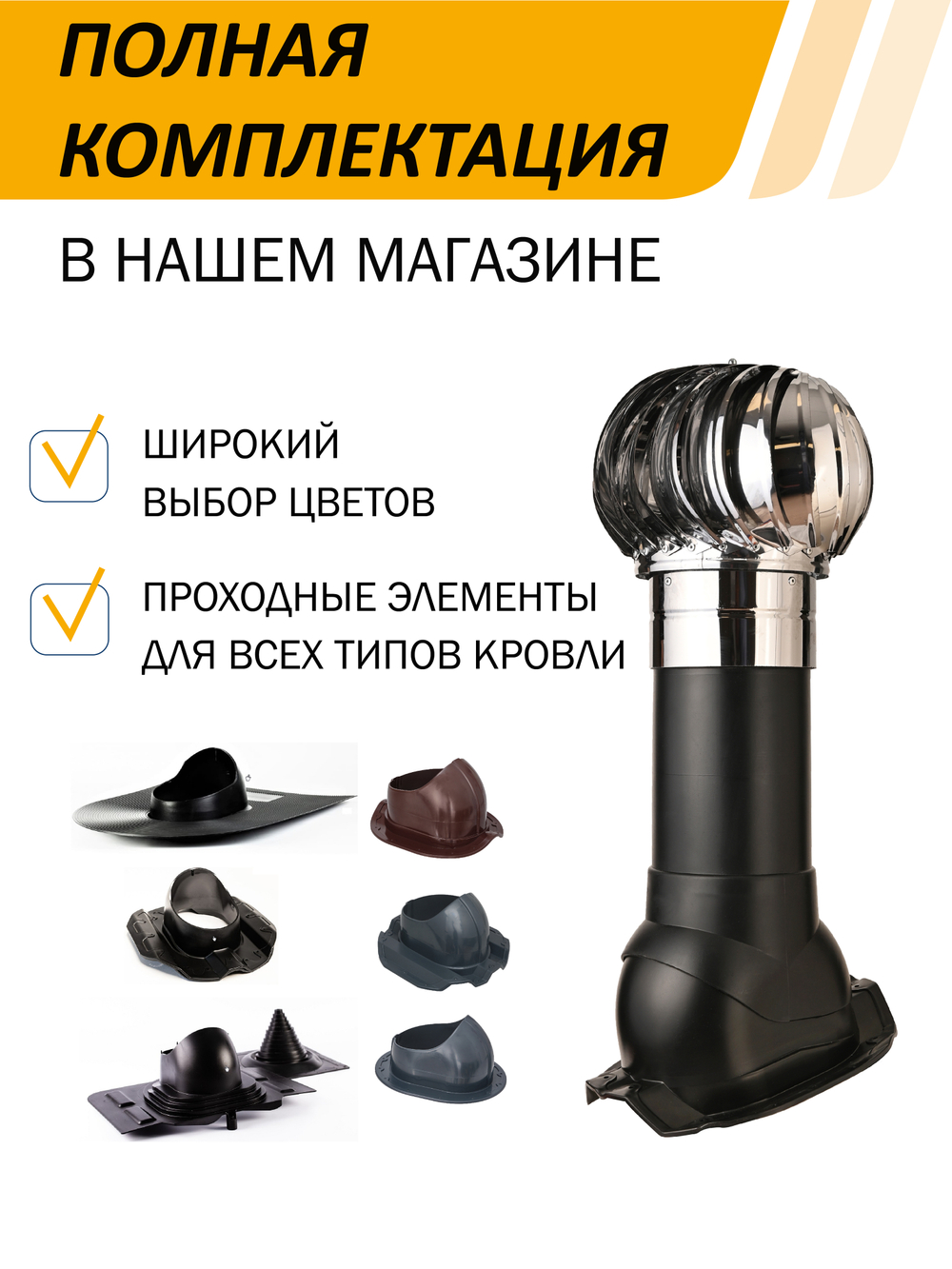 Турбодефлектор TD160, красное вино