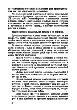 Кокандская автономия | П. Алексеенков