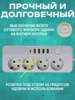 Удлинитель бытовой