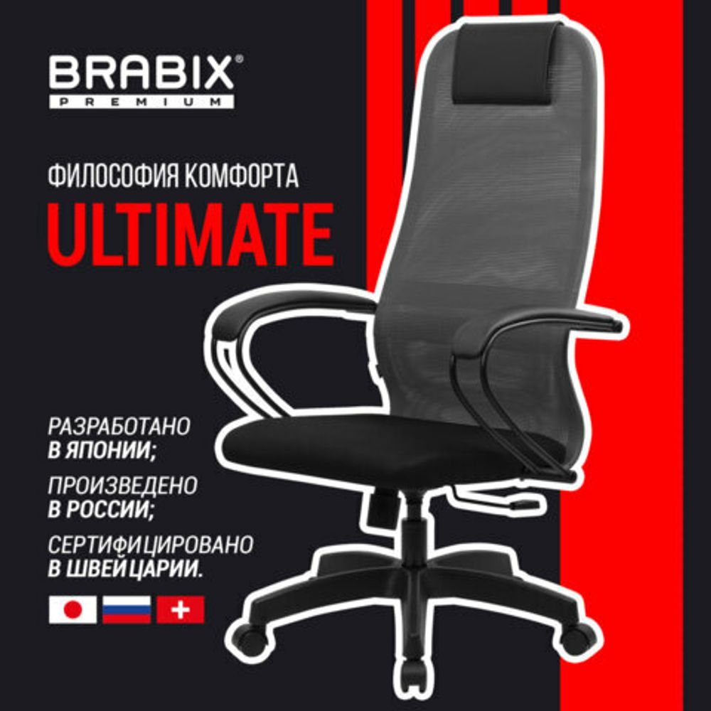 Кресло BRABIX PREMIUM "Ultimate EX-800" пластик, плотная двойная сетка Х2, черное/серое, 532915