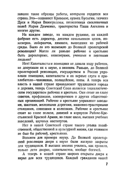 Политбеседы | Ингулов Сергей Борисович