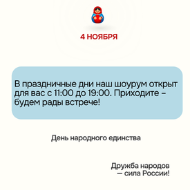 График работы