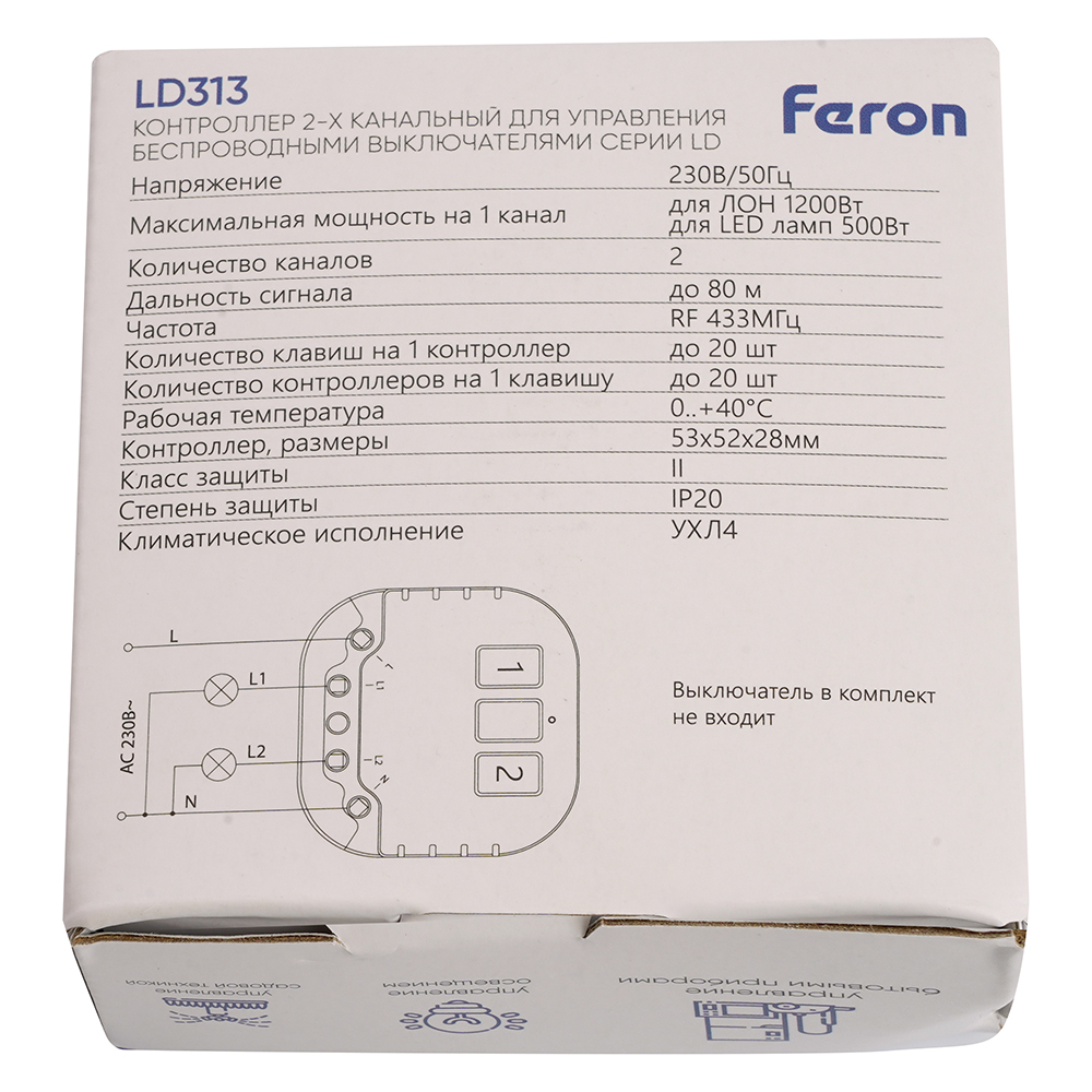 Контроллер для управления осветительным оборудованием на 2 канала, компактный, радиочастотный LD313 50132