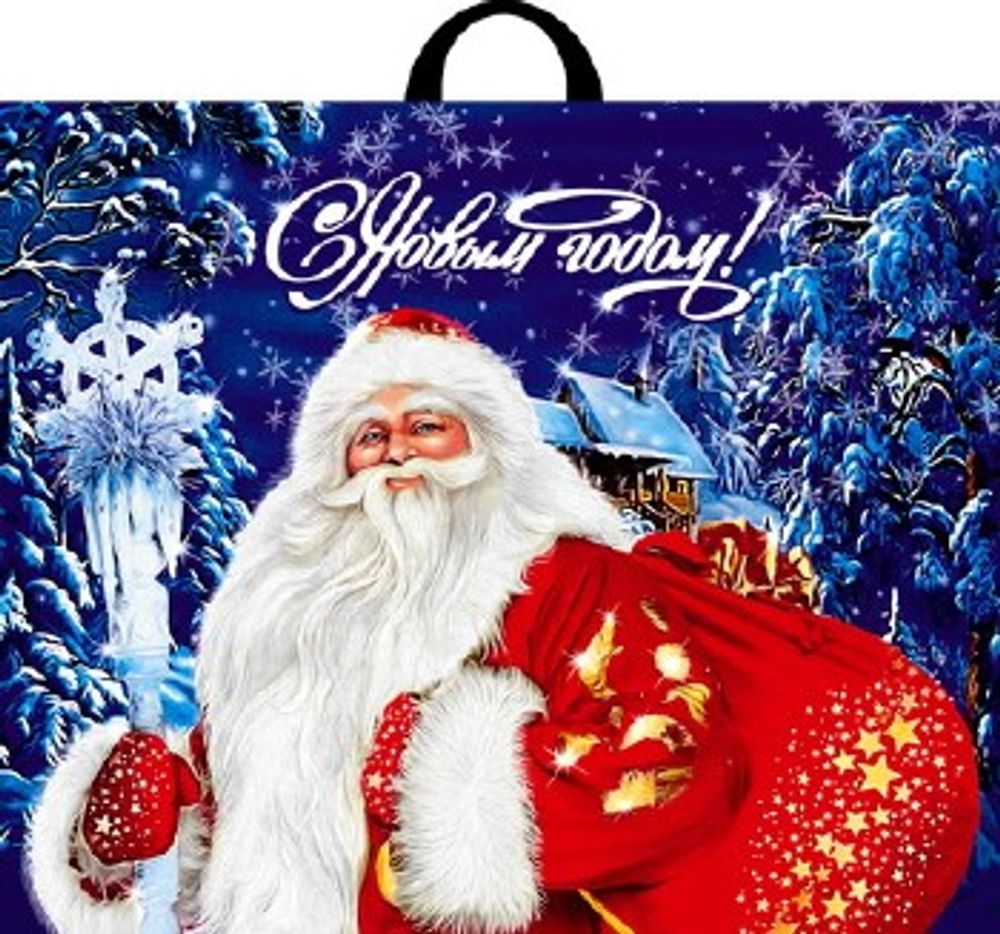 Пакеты с петлевой ручкой &quot;Новогодний визит&quot; 60х50+6см 70мкм (25/250шт)