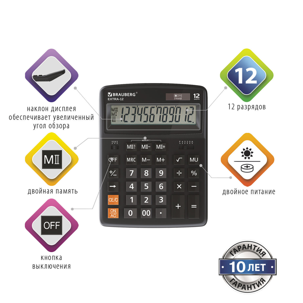 Калькулятор настольный BRAUBERG EXTRA-12-BK (206x155 мм) 12 разрядов двойное питание черный