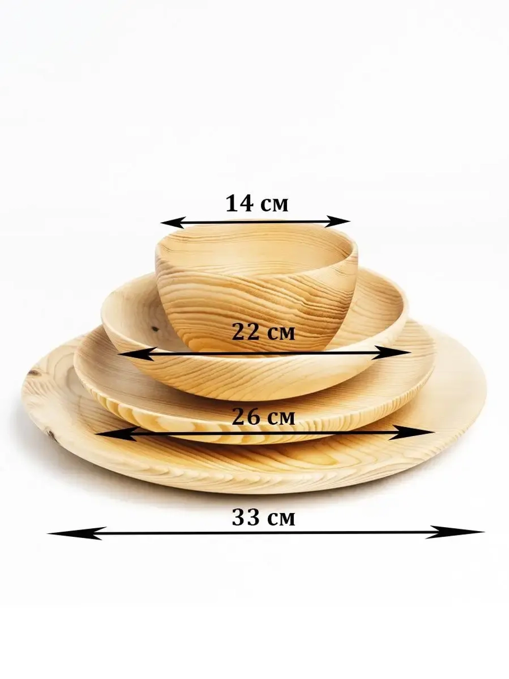Набор деревянных тарелок+блюдо из кедра