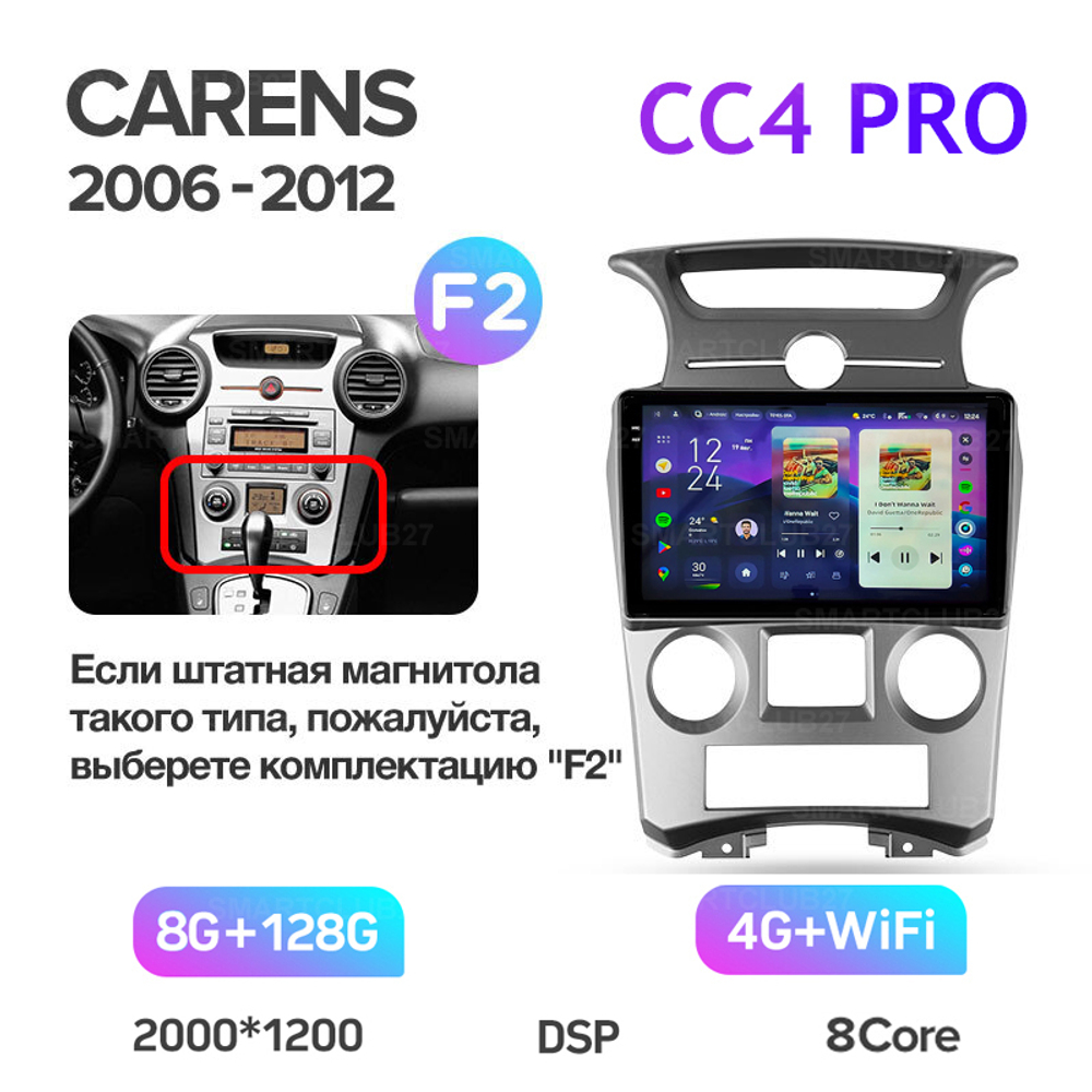 Teyes CC4 Pro 9" для KIA Carens 2006-2012