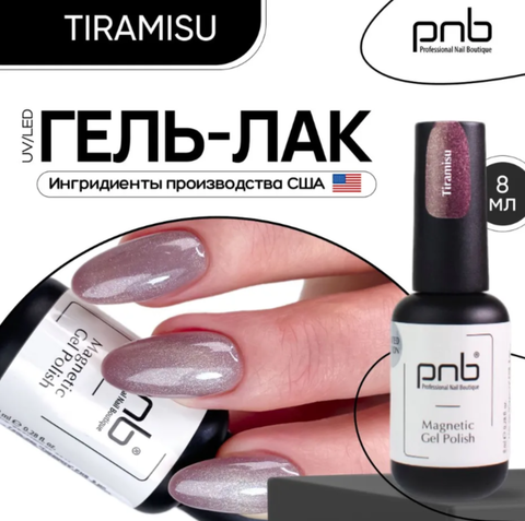 Гель-лак “Тирамису” PNB, 8 мл/Gel Polish Gelato Glow Tiramisu, 8 ml