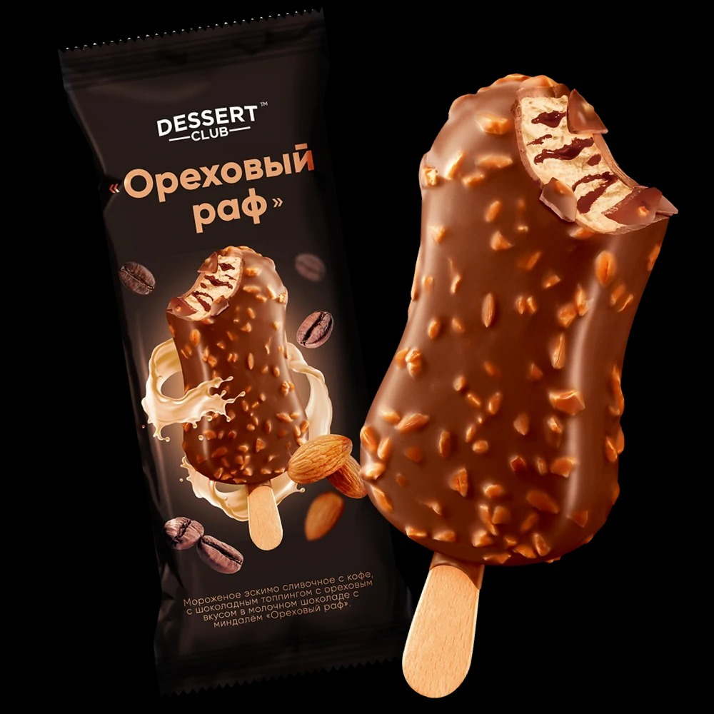 Эскимо сливочное кофейное с шоколадным топпингом в молочном шоколаде с миндалем 70г