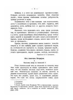 Хрестоматия по всеобщей истории. Новая история в отрывках из источников. Часть 1. Эпоха гуманизма и реформации | П.Н. Ардашев