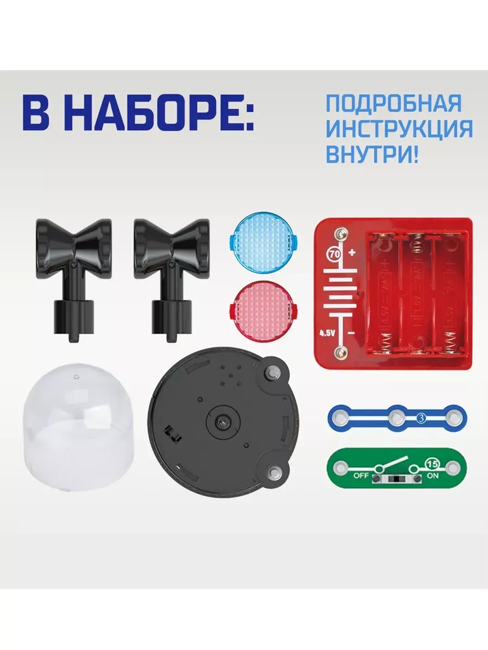 Электронный конструктор Сирена