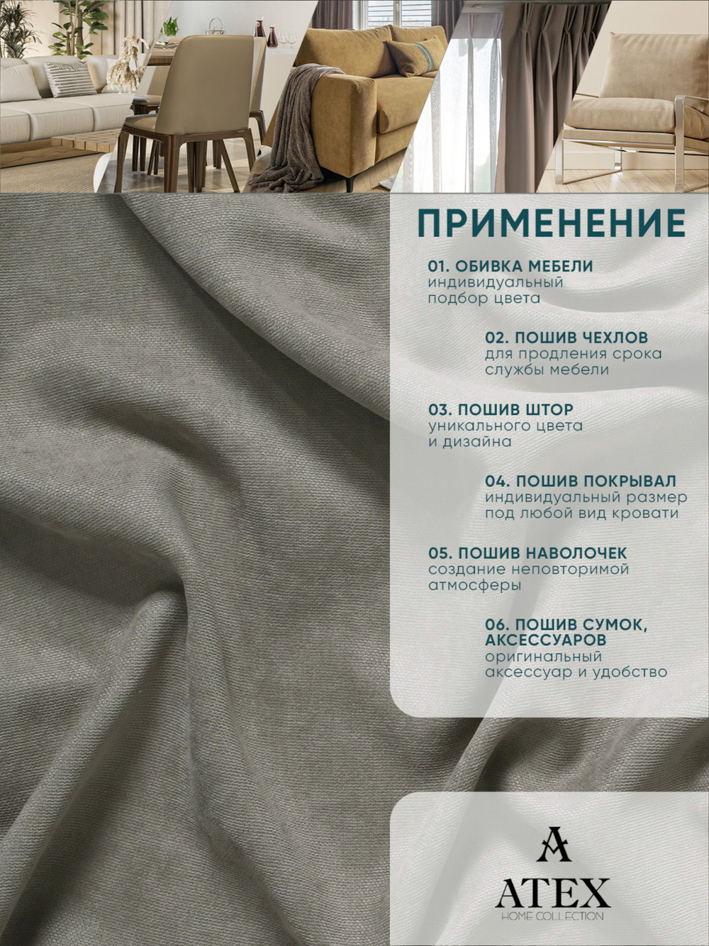 Ткань для штор и интерьера, Канвас, Размер 250*300
