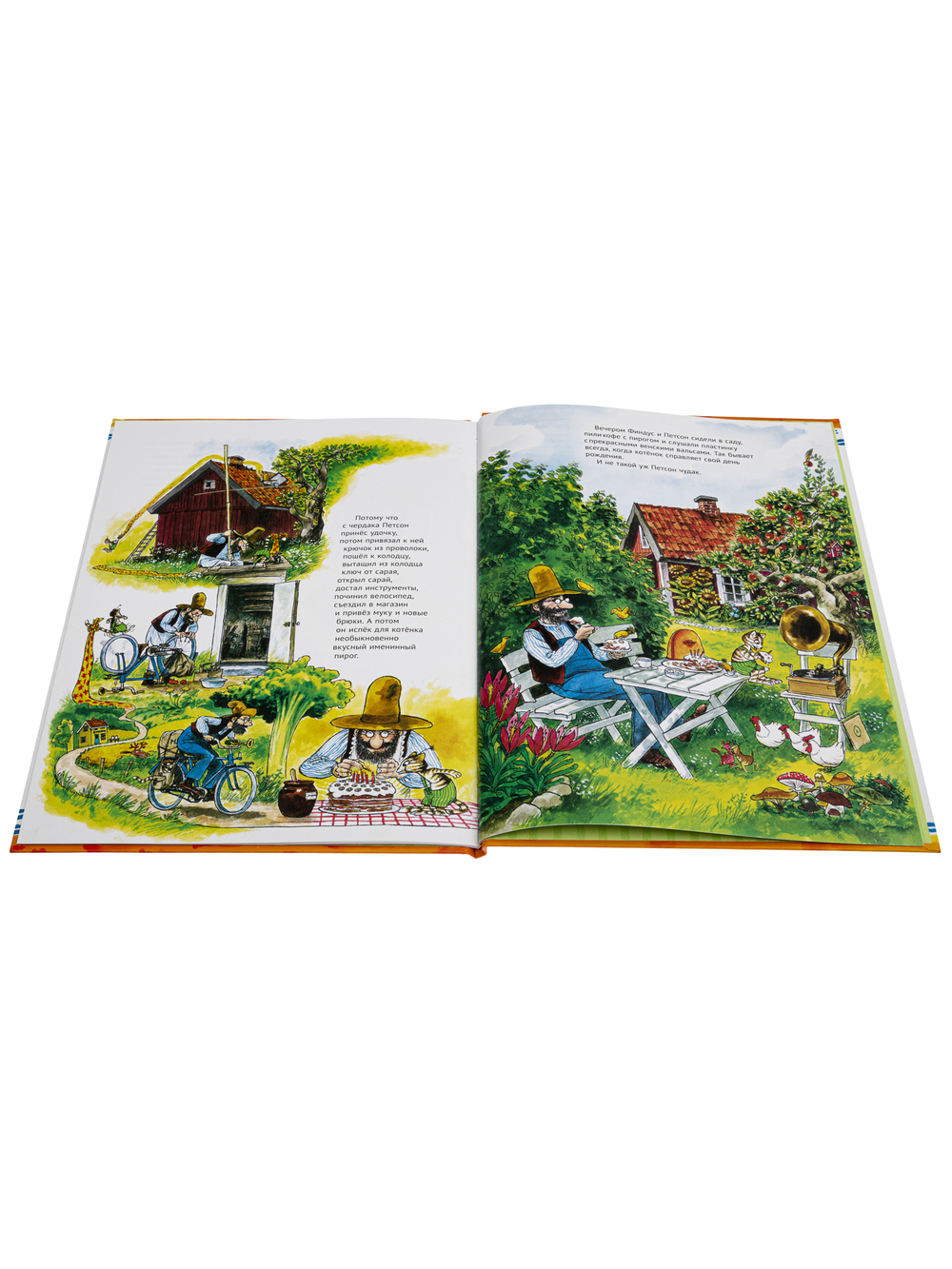 Именинный пирог (новый ISBN)