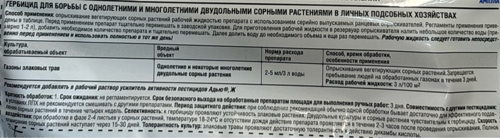 Деймос 10 мл  ПЗУ-154