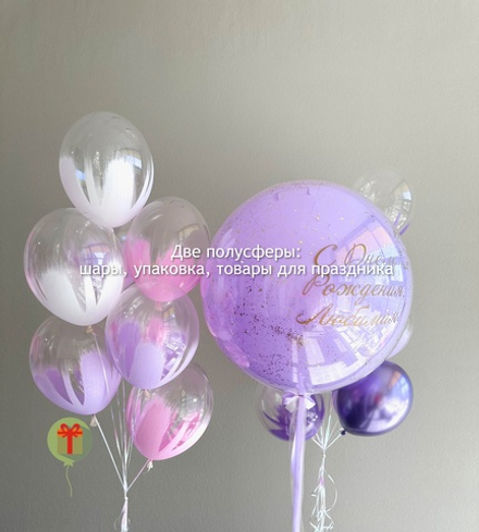 Набор шаров Лаванда большой