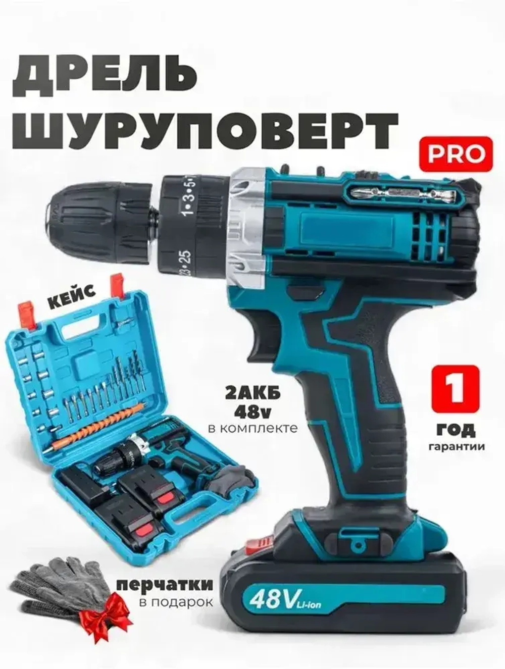 Дрель - шуруповерт аккумуляторный 48 В 2 АКБ // Шуруповерт аккумуляторный