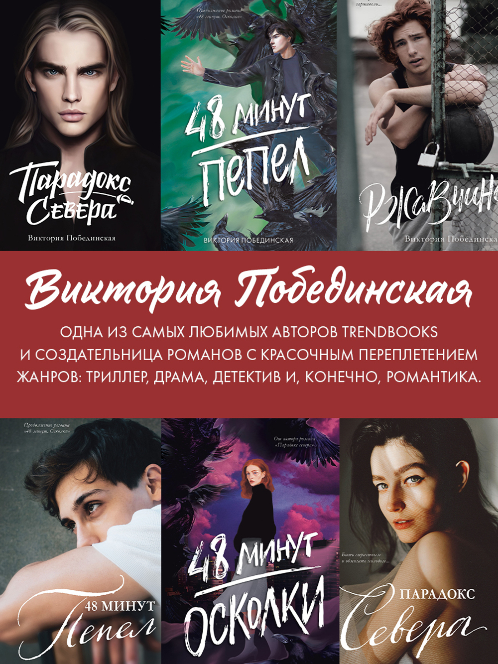 Парадокс Севера