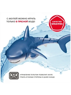 АКУЛА игрушка развив, водн, п/у, плавает